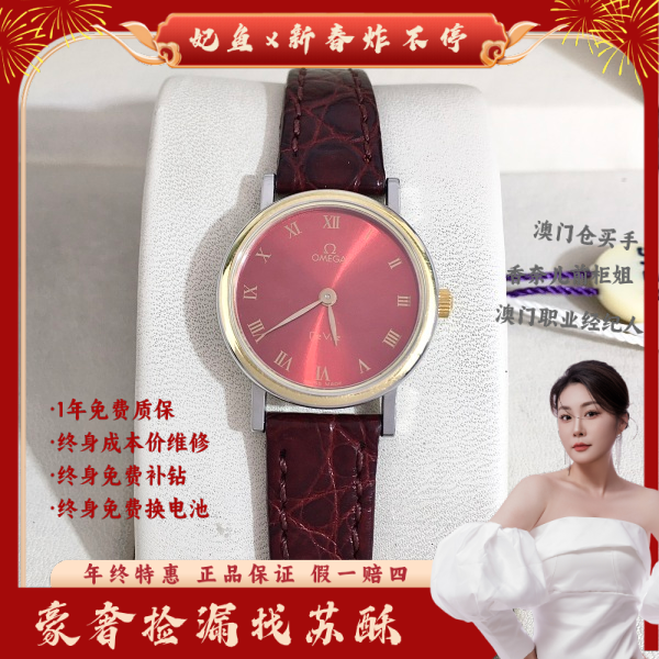 欧米茄/石英表/表径23/S99250115019/250203WY0012