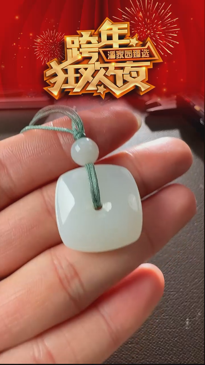 颈饰未镶嵌和田玉68-YX-1219-和田玉-方扣-俄料-2599-1