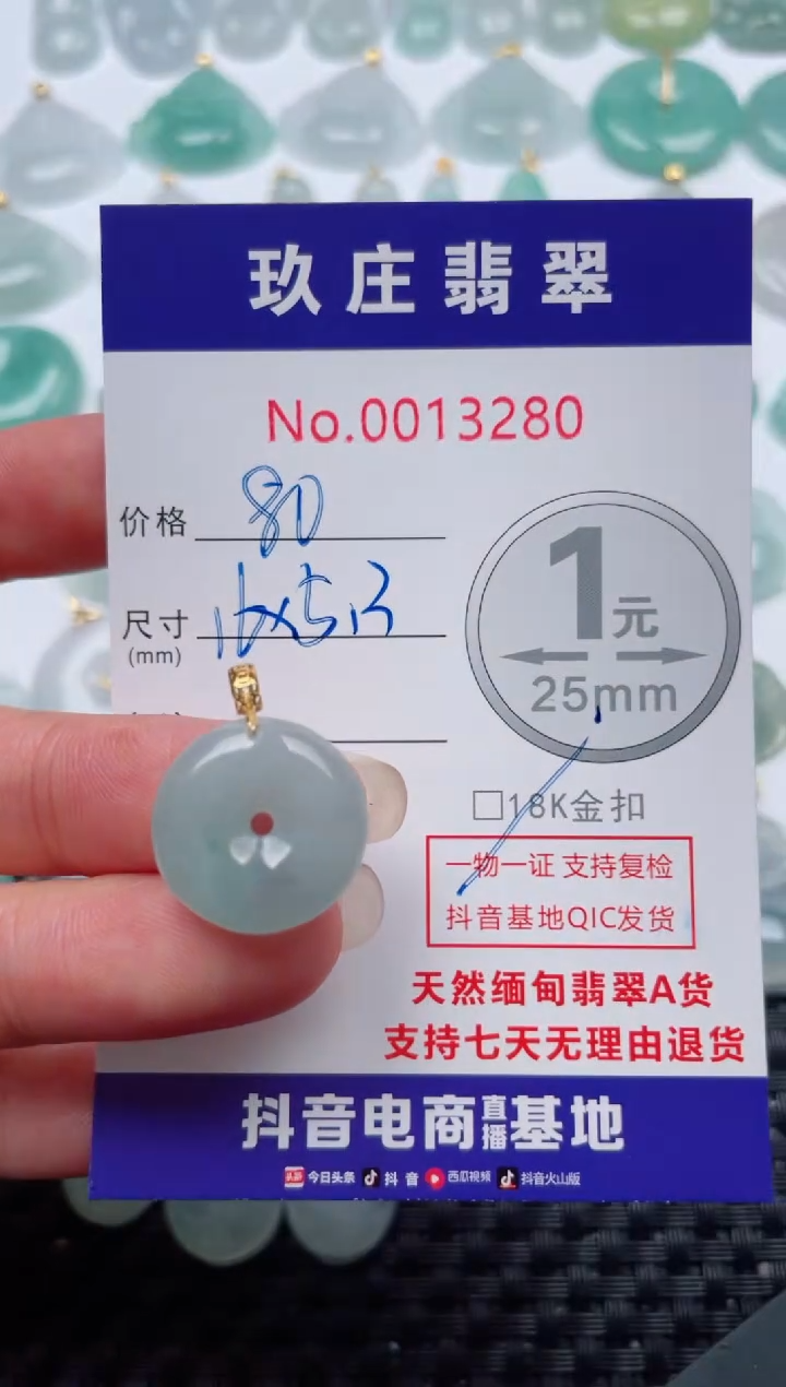 【闪购商品】翡翠颈饰18K金镶嵌天然缅甸翡翠