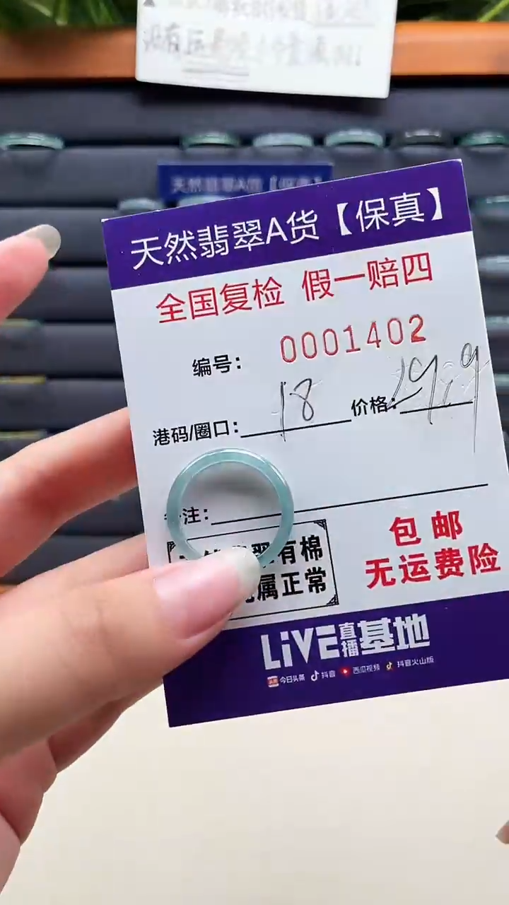 【闪购商品】翡翠戒指未镶嵌天然翡翠A货戒圈1402
