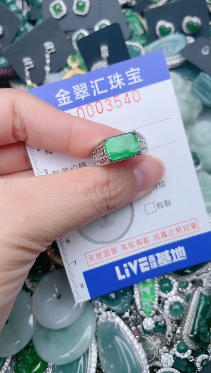 【闪购商品】翡翠颈饰未镶嵌3540......
