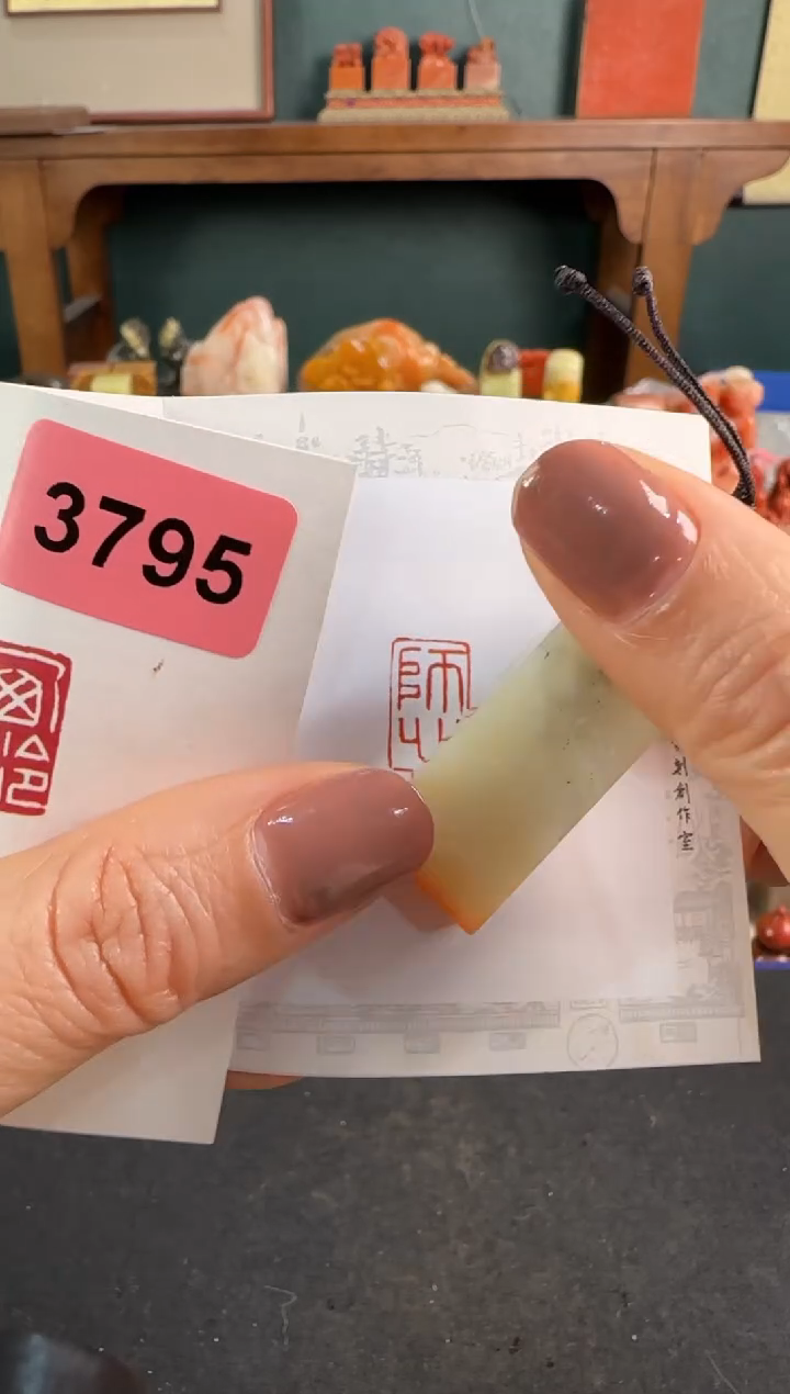 【闪购商品】青田石印石编号编号3795