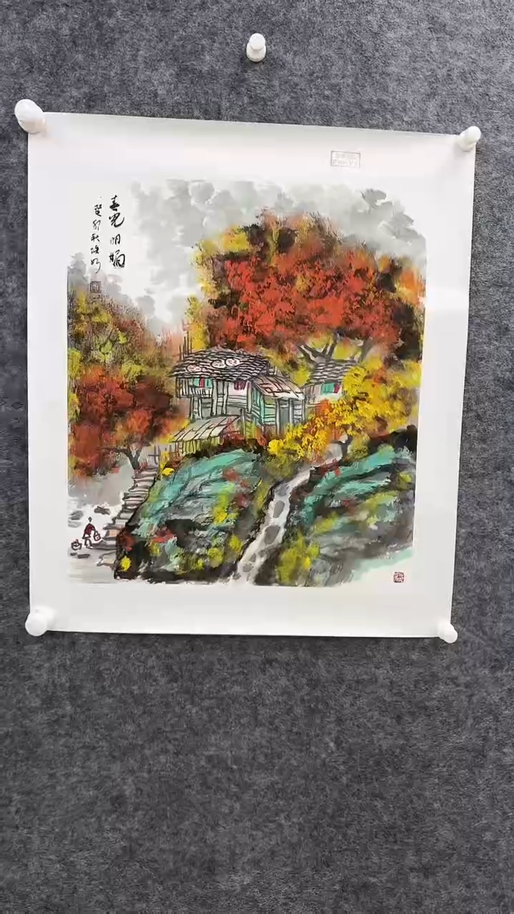 国画书画报艺术甄选A311培如作2.5平尺