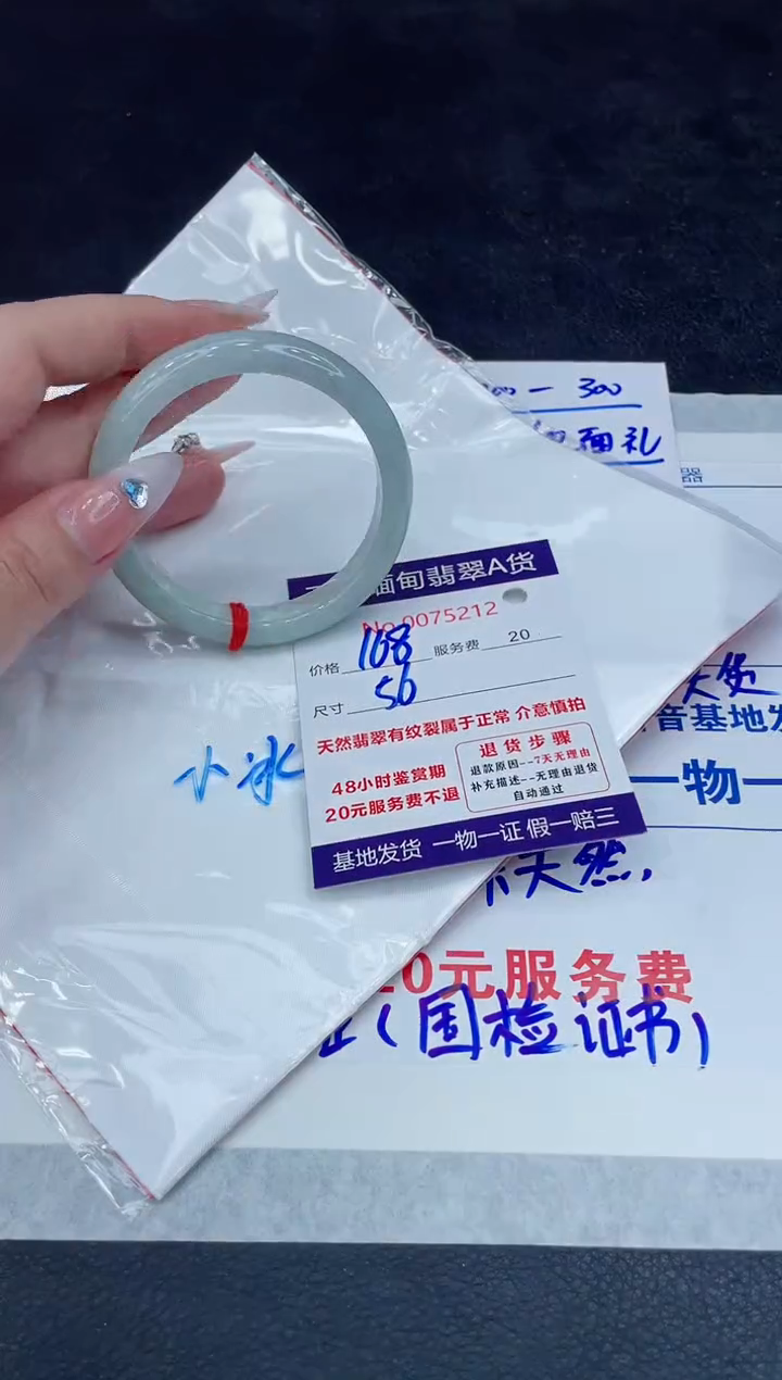 【闪购商品】翡翠手镯未镶嵌888888888888 