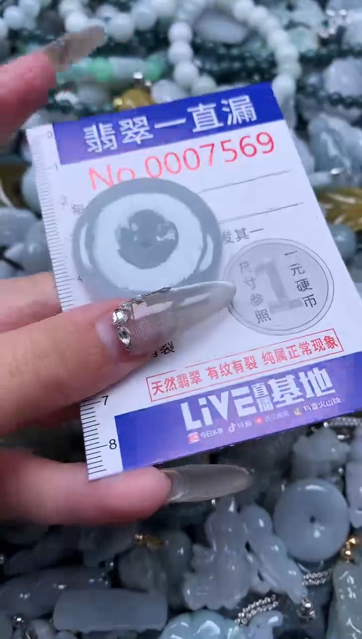 【闪购商品】翡翠吊坠(不含链)未镶嵌7569