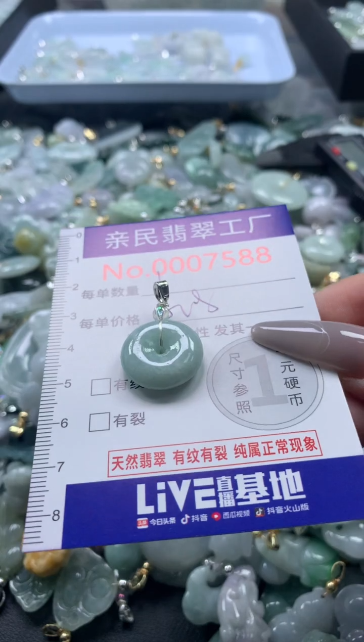 颈饰未镶嵌翡翠7588