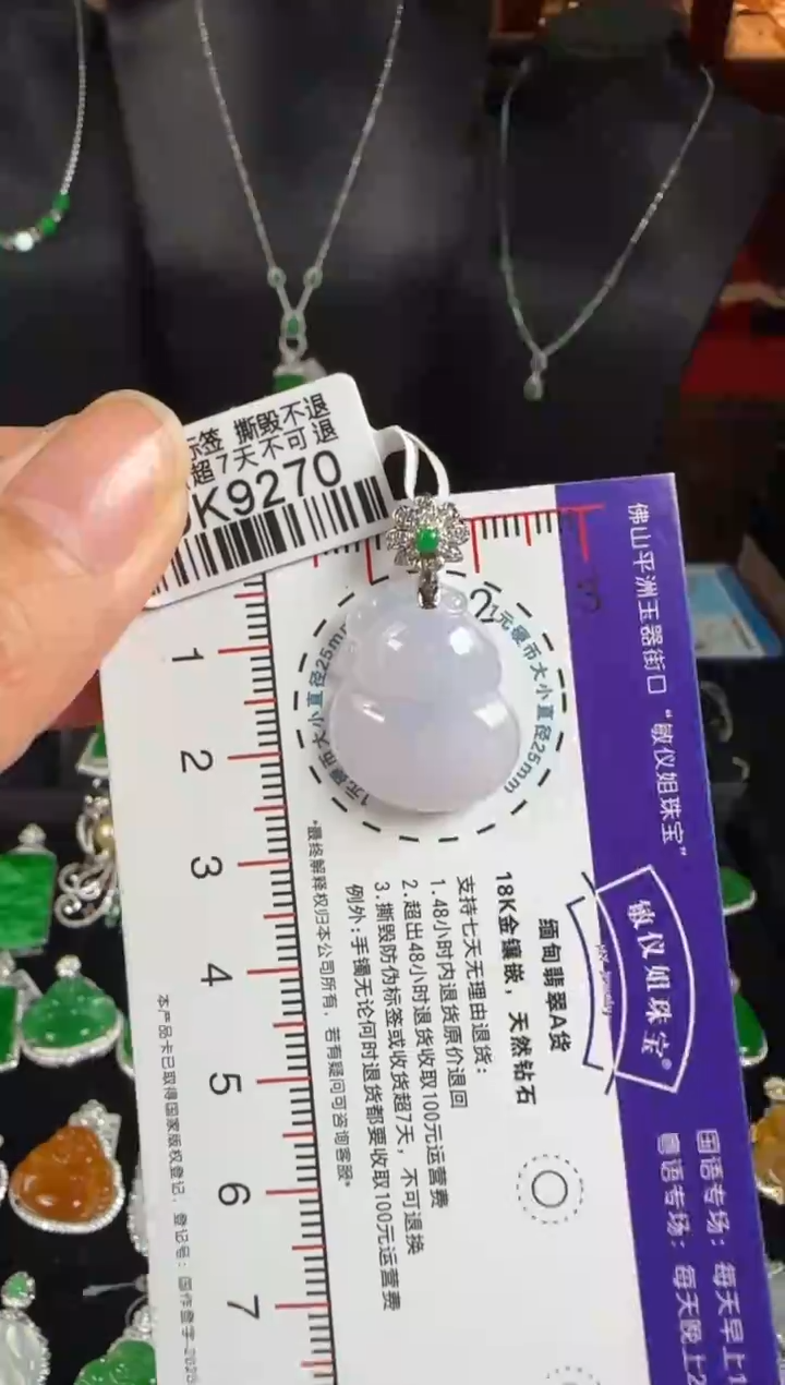 颈饰18K金镶嵌翡翠DK9270冰紫葫芦