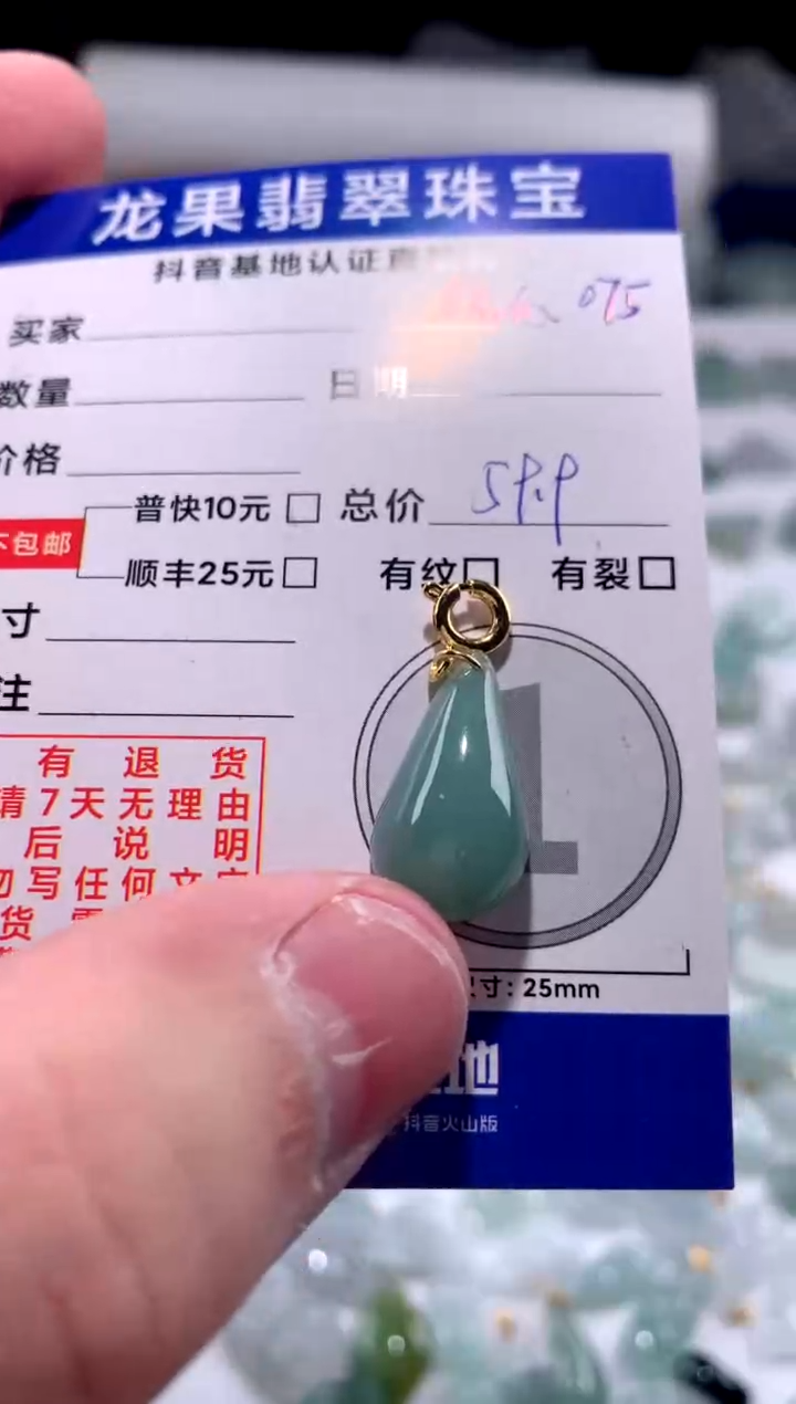 【闪购商品】翡翠颈饰未镶嵌绿福瓜075