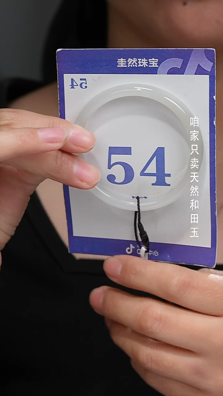 未镶嵌手镯和田玉124
