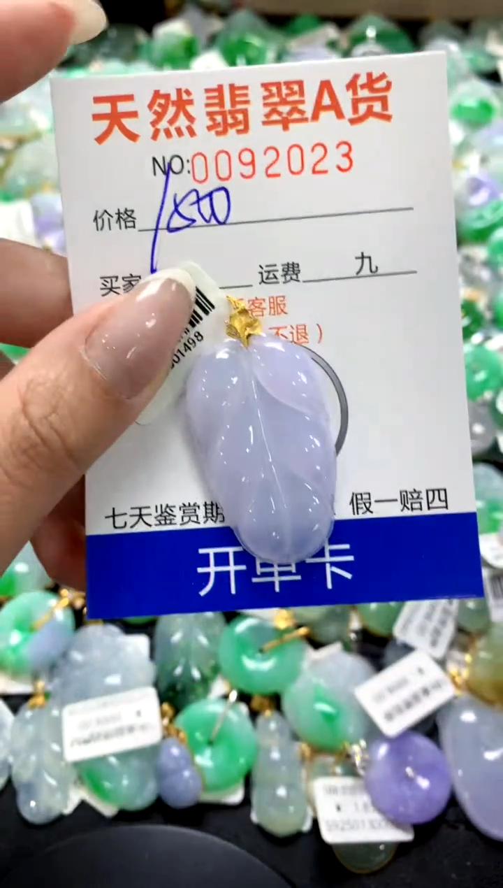 翡翠18K金镶嵌颈饰1111111111111111