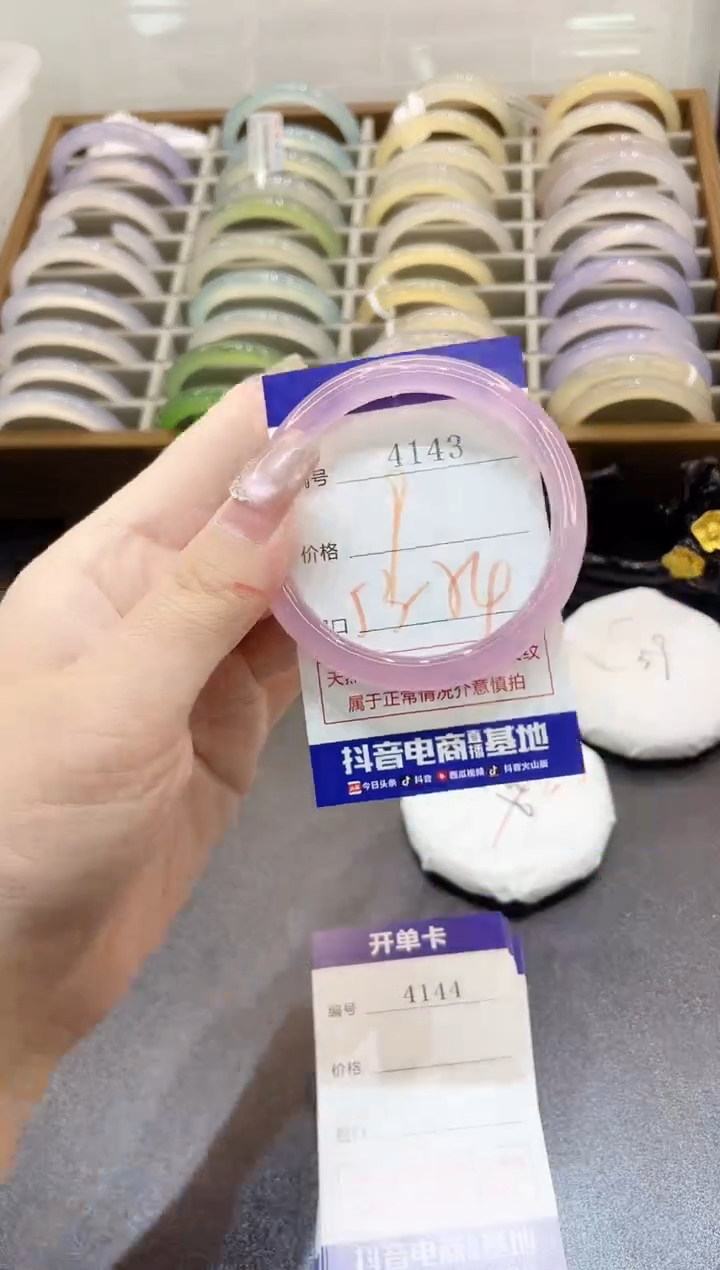 手镯玛瑙/玉髓未镶嵌4143