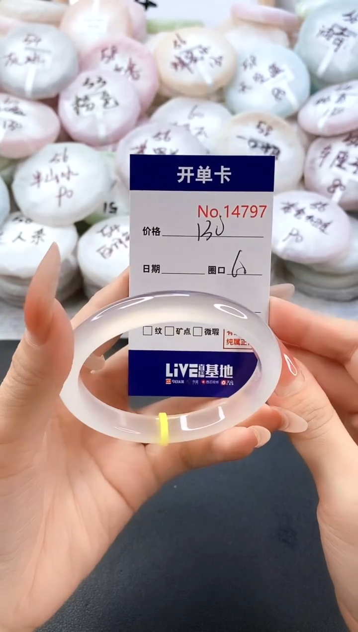 手镯玛瑙/玉髓未镶嵌14797圈口60