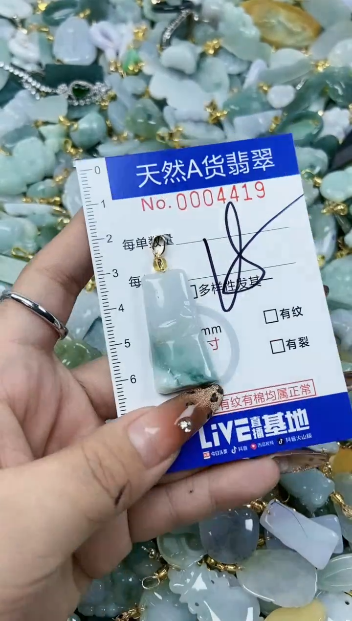 【闪购商品】翡翠颈饰未镶嵌天然A货翡翠