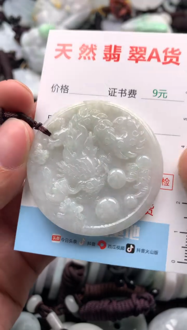 【闪购商品】翡翠吊坠(不含链)未镶嵌1
