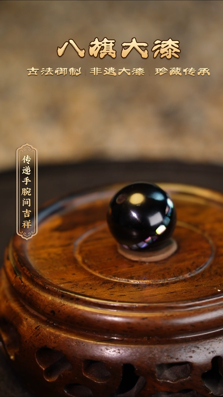 【闪购商品】八旗大漆非遗工艺1.2