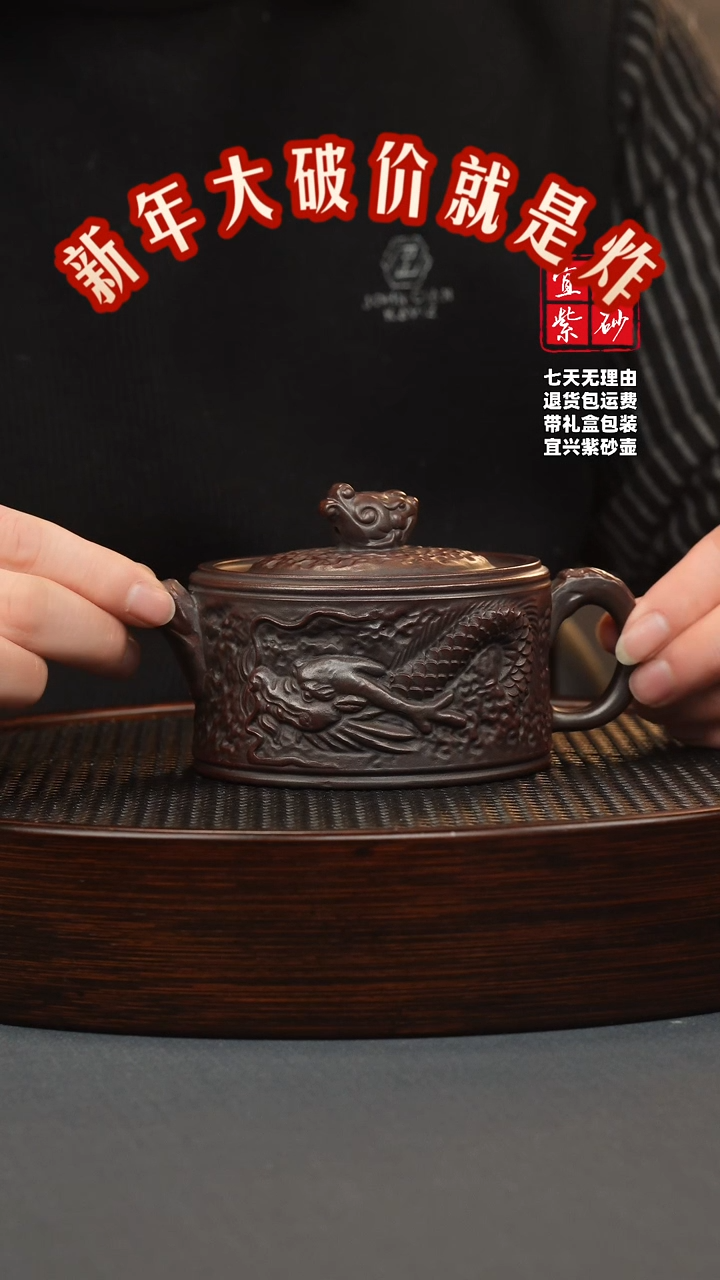【闪购商品】紫砂茶壶铁血红砂 鱼钮汉瓦 刻龙
