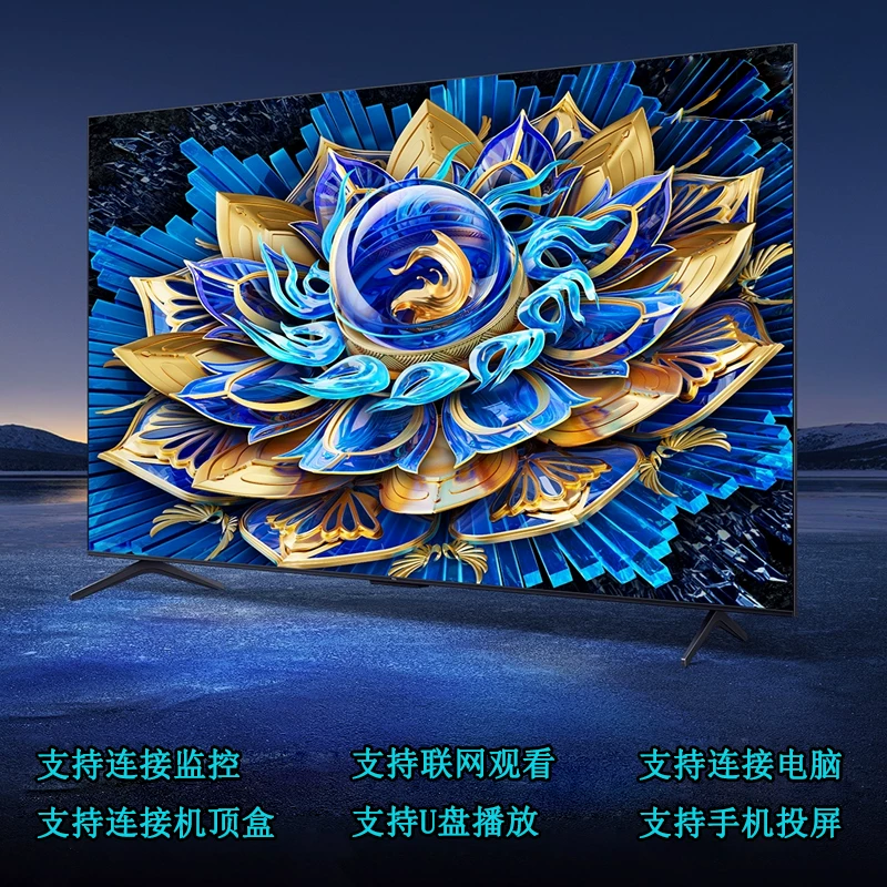 【官方正品】2026新款智能电视机LED-80高刷放抖动大内存电视6YD5惠
