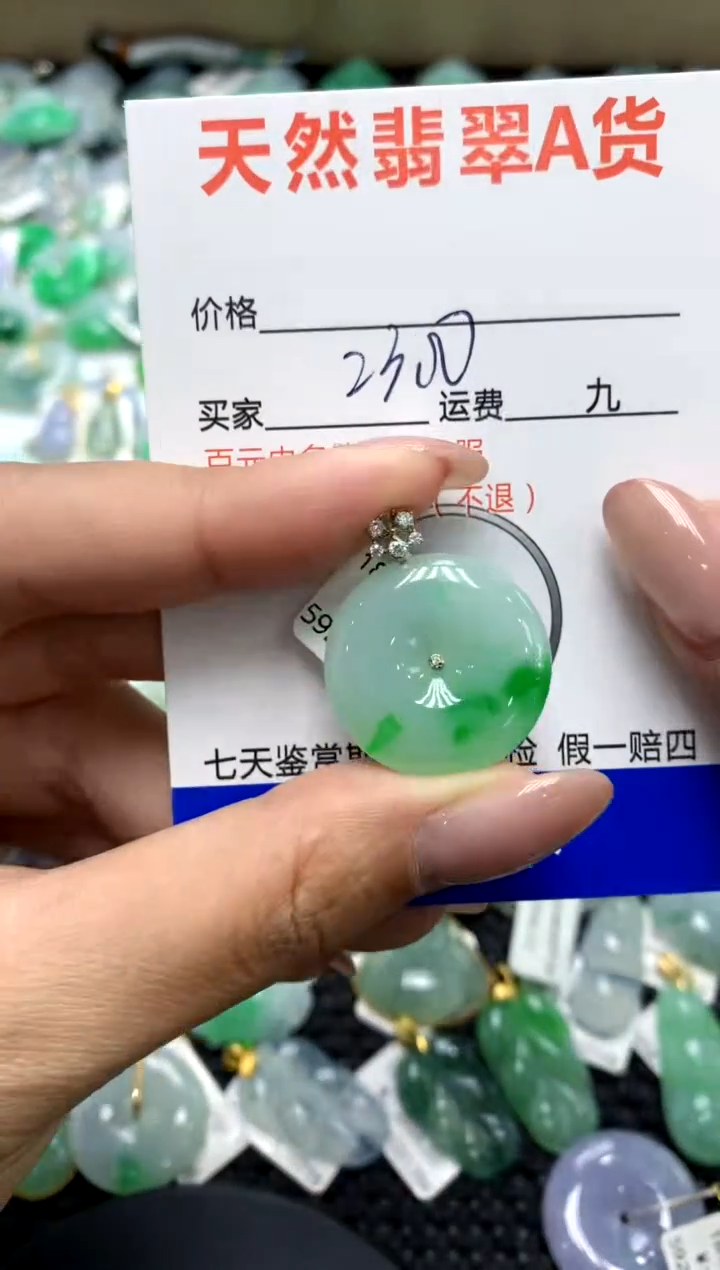 【闪购商品】翡翠颈饰18K金镶嵌111111111