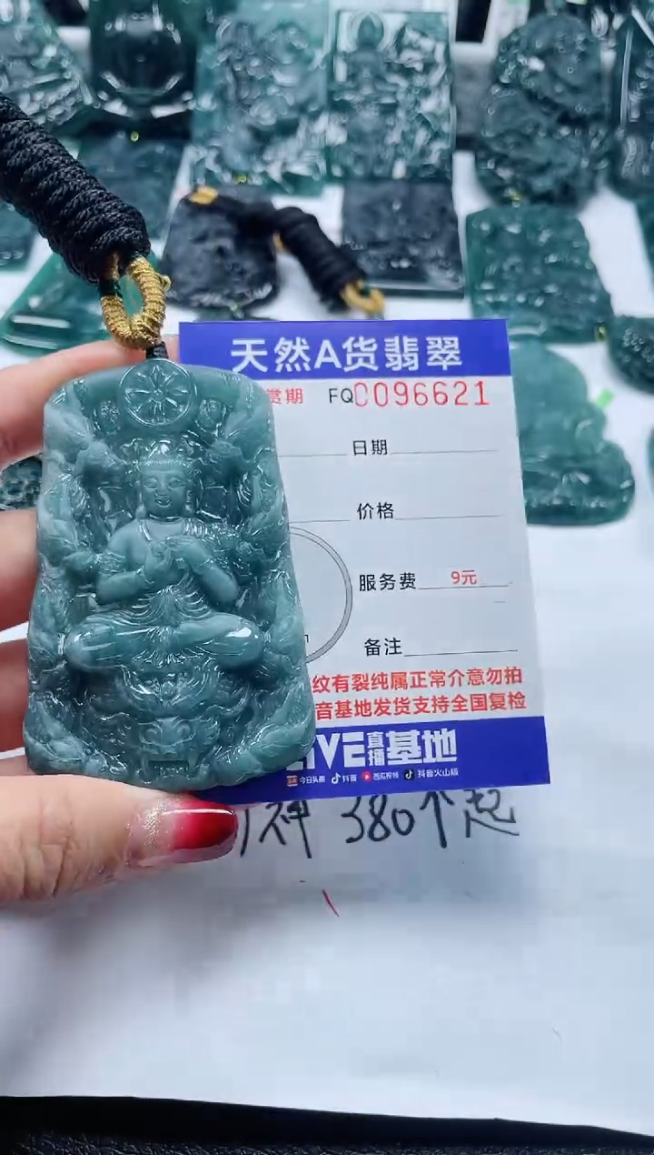 【闪购商品】翡翠颈饰未镶嵌             