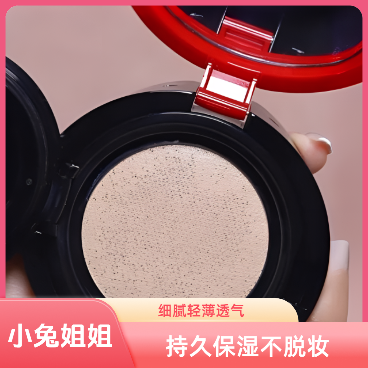 【经典权利系列】尼红气垫轻薄裸妆遮瑕持久15g