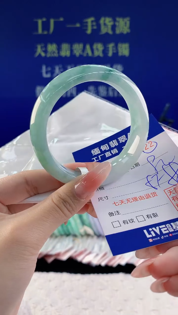 【闪购商品】翡翠手镯未镶嵌22天然A货翡翠