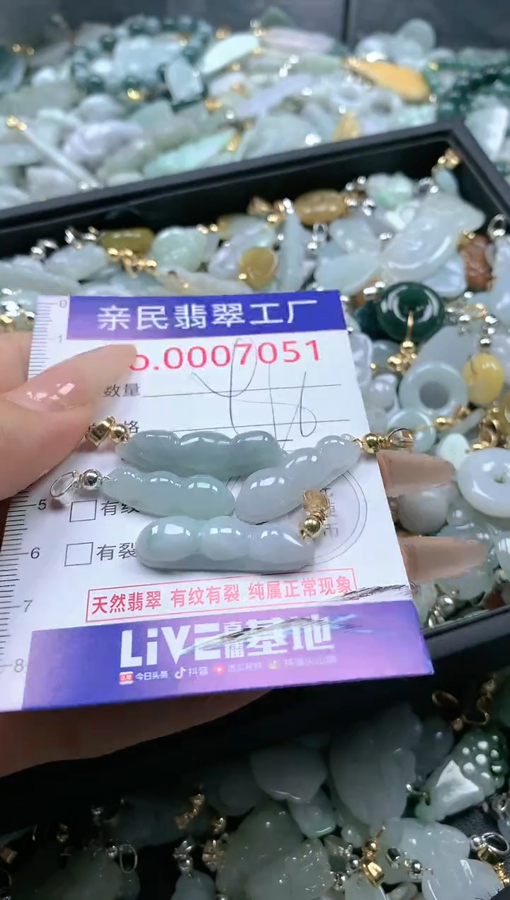 【闪购商品】翡翠吊坠(不含链)未镶嵌7051