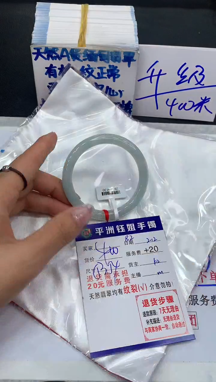 【闪购商品】翡翠手镯未镶嵌11111111111
