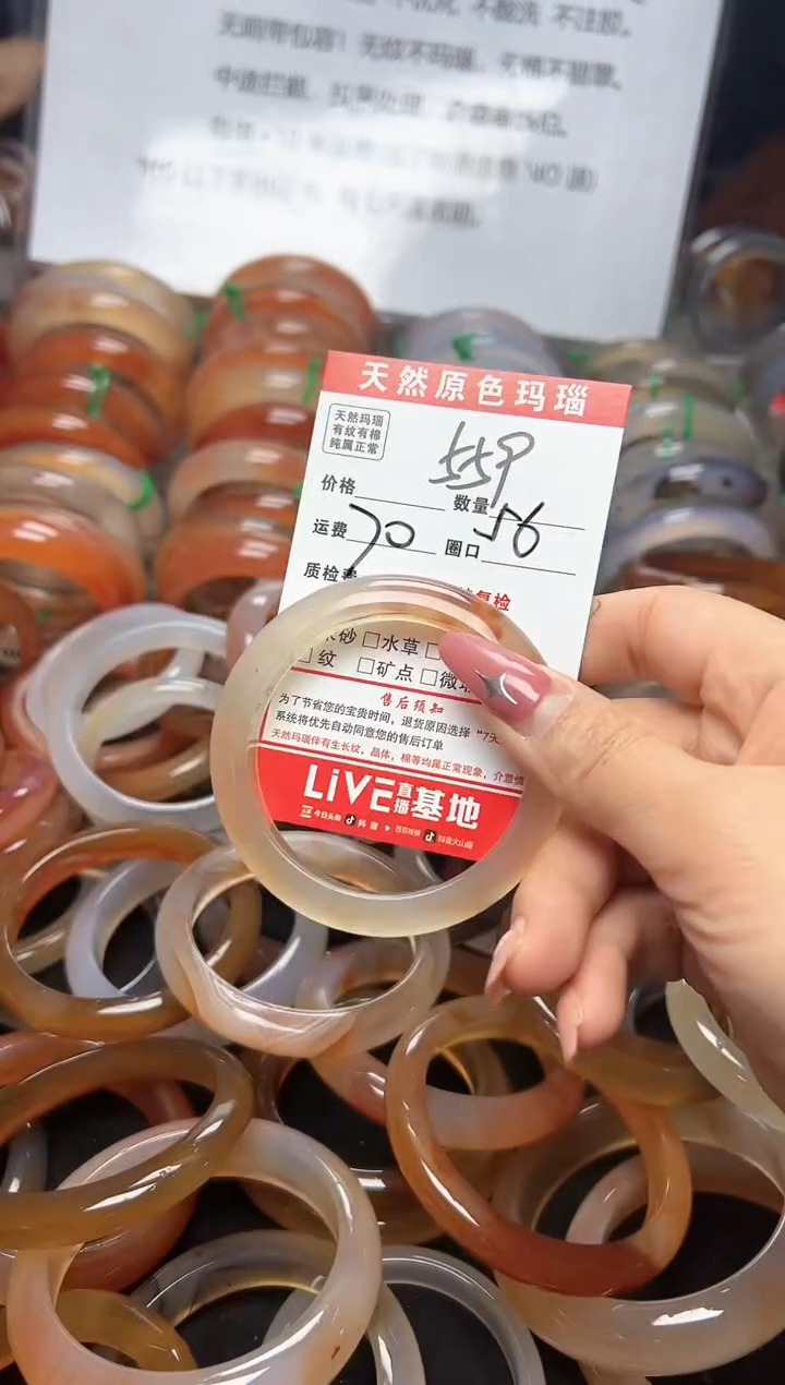 【闪购商品】玛瑙/玉髓手镯未镶嵌559