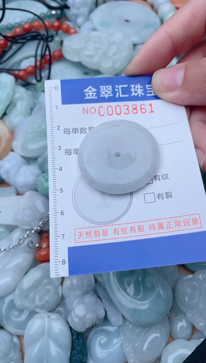 颈饰未镶嵌翡翠3861