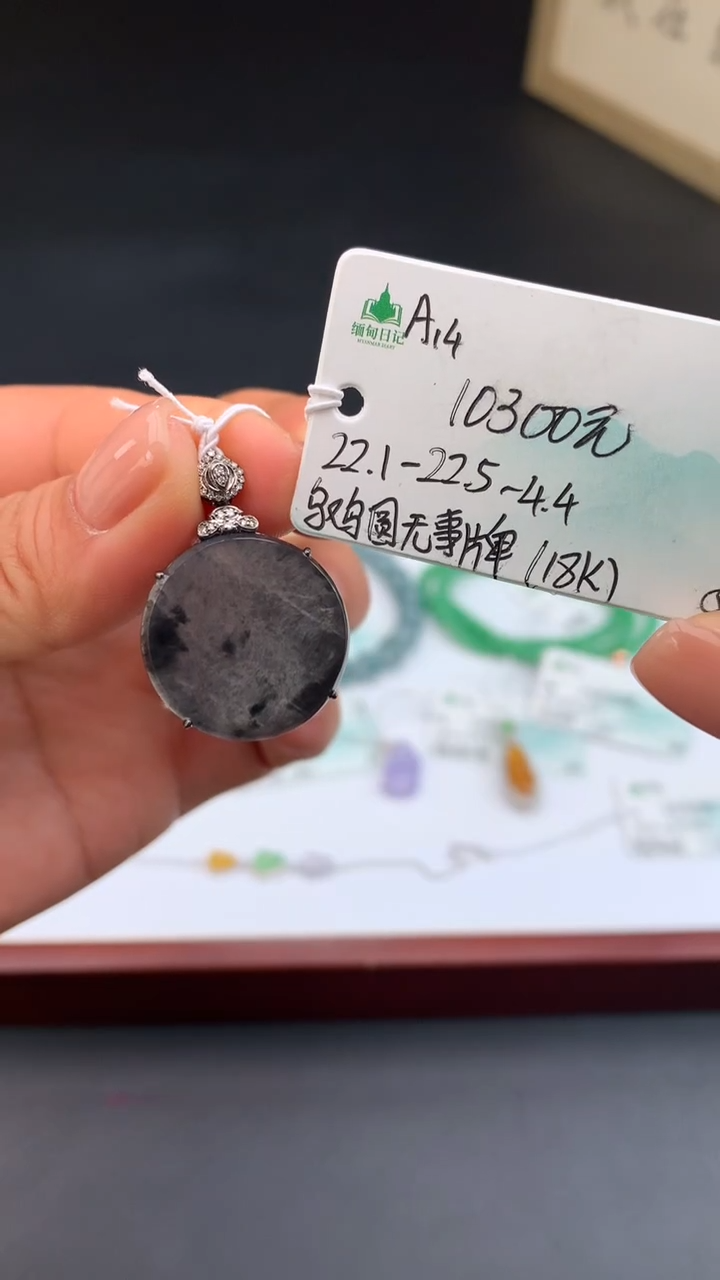 【闪购商品】翡翠颈饰未镶嵌女神节#送礼#，下单联系客服核对地址~