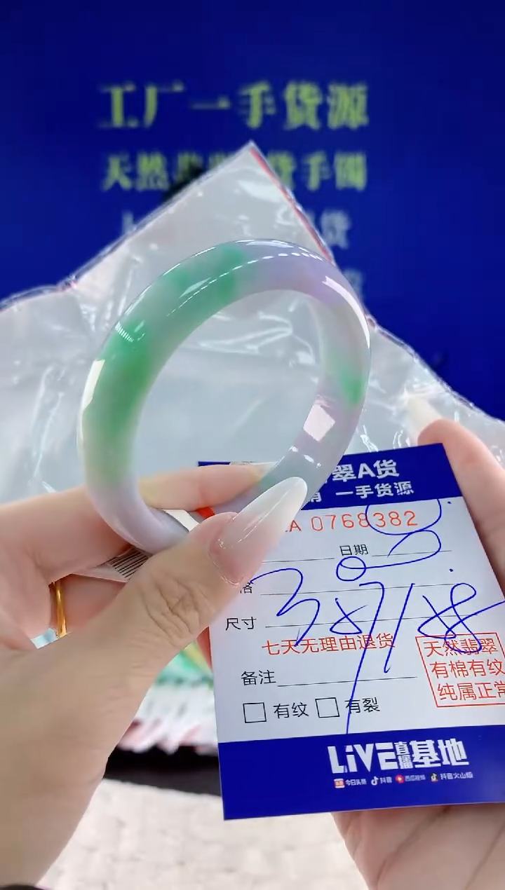 未镶嵌手镯翡翠82天然翡翠A货