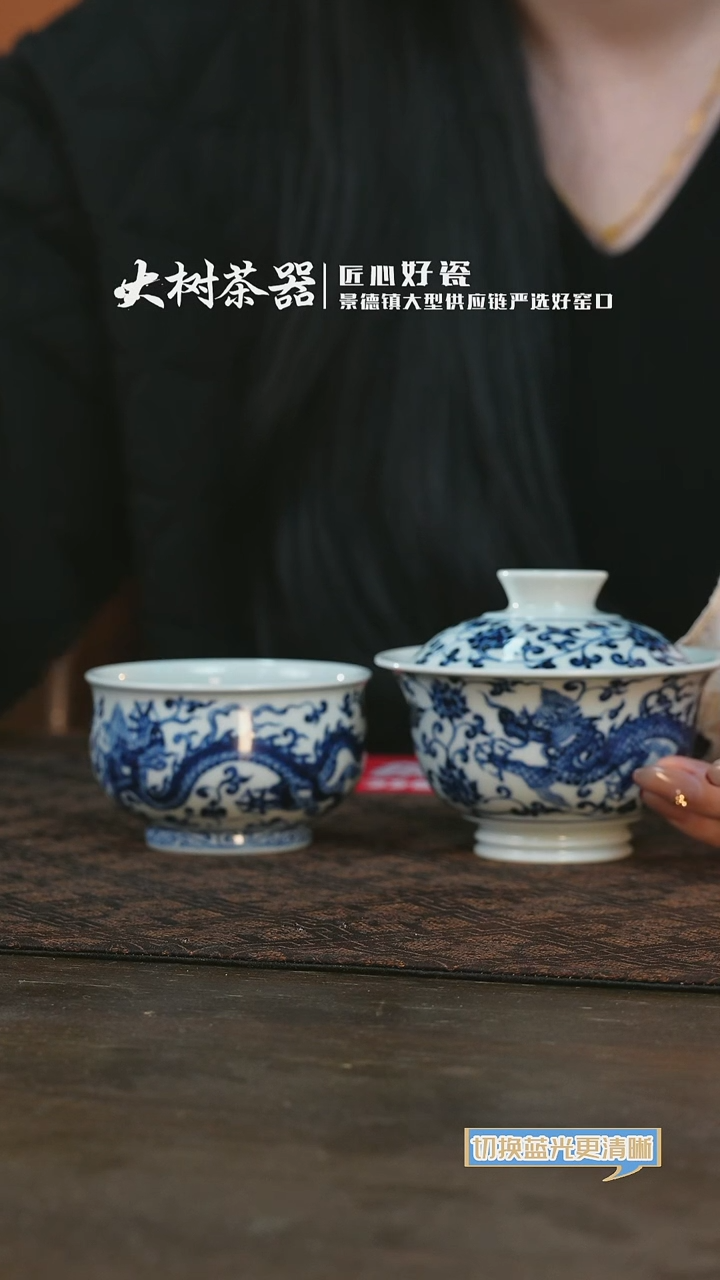 【闪购商品】杯三方珍藏穿花龙纹一盖一杯套组