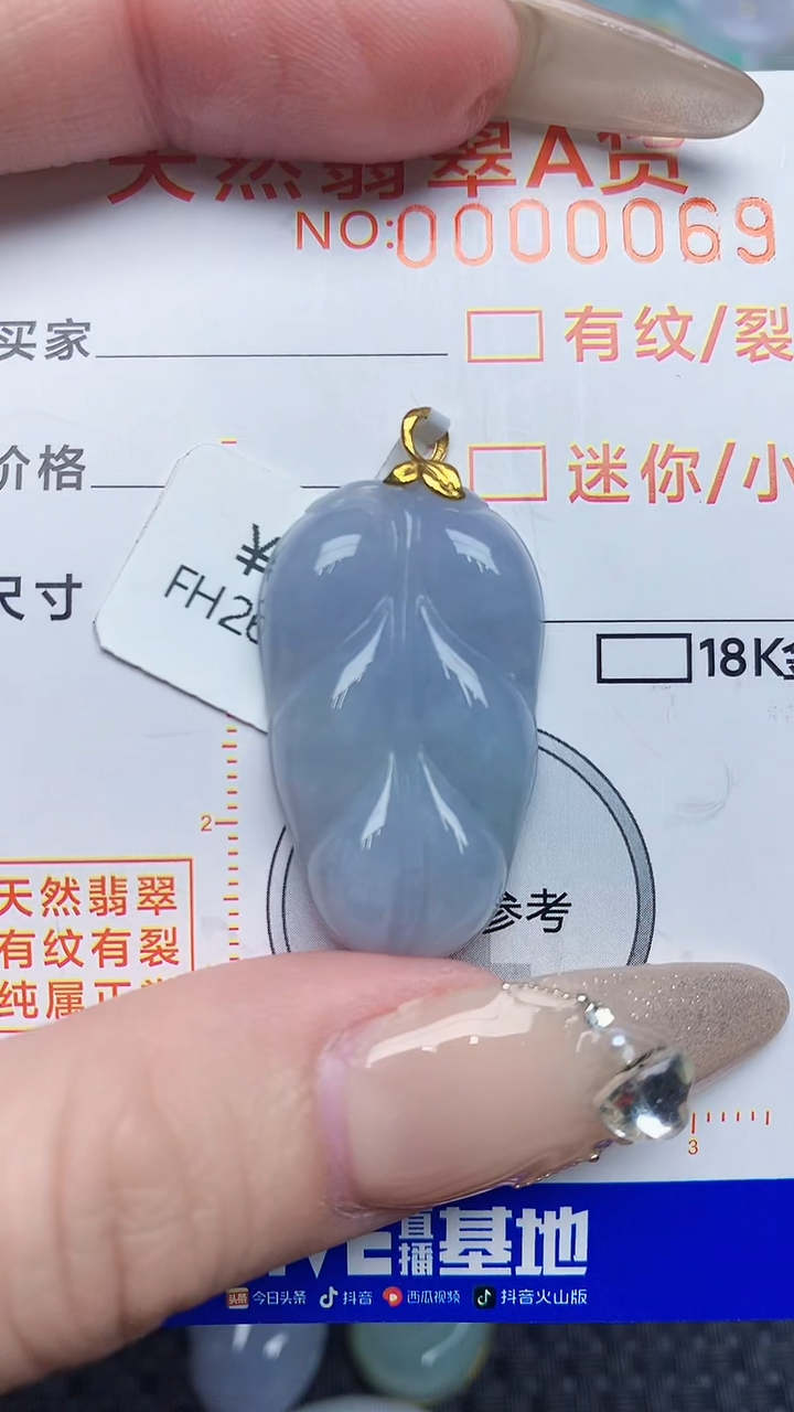 【闪购商品】翡翠颈饰18K金镶嵌86876786876