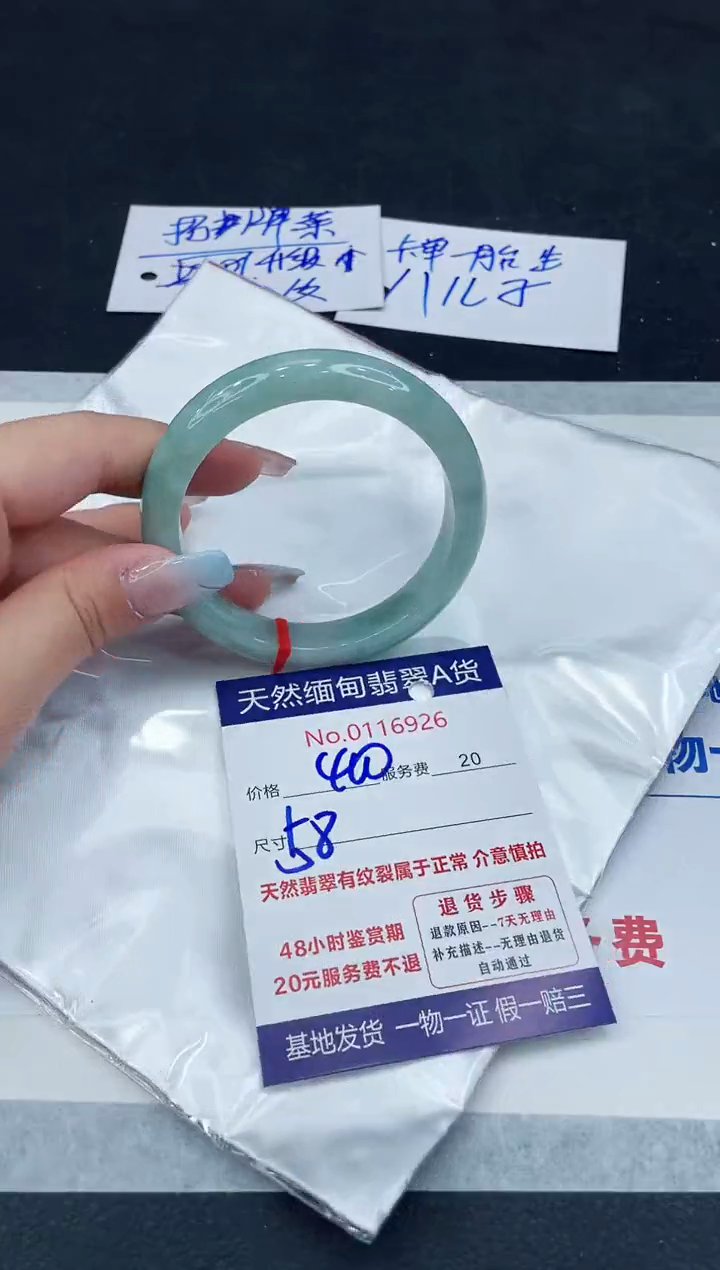 【闪购商品】翡翠手镯未镶嵌1111111111111