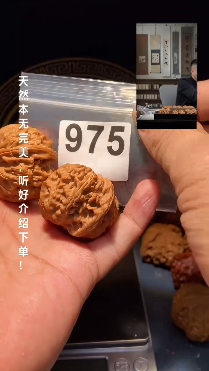 【闪购商品】文玩核桃吊坠975苹果园39尺