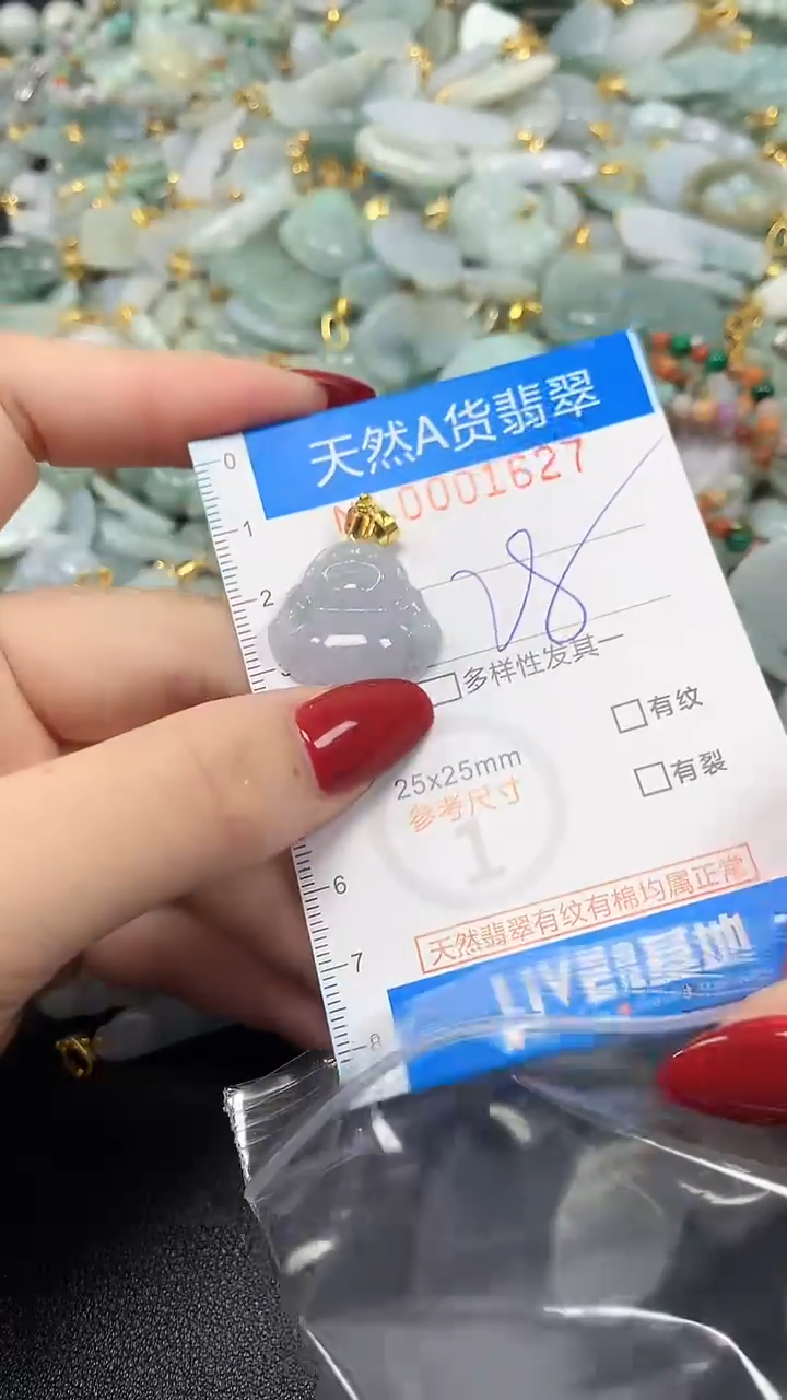 颈饰未镶嵌翡翠净货挂件-1627