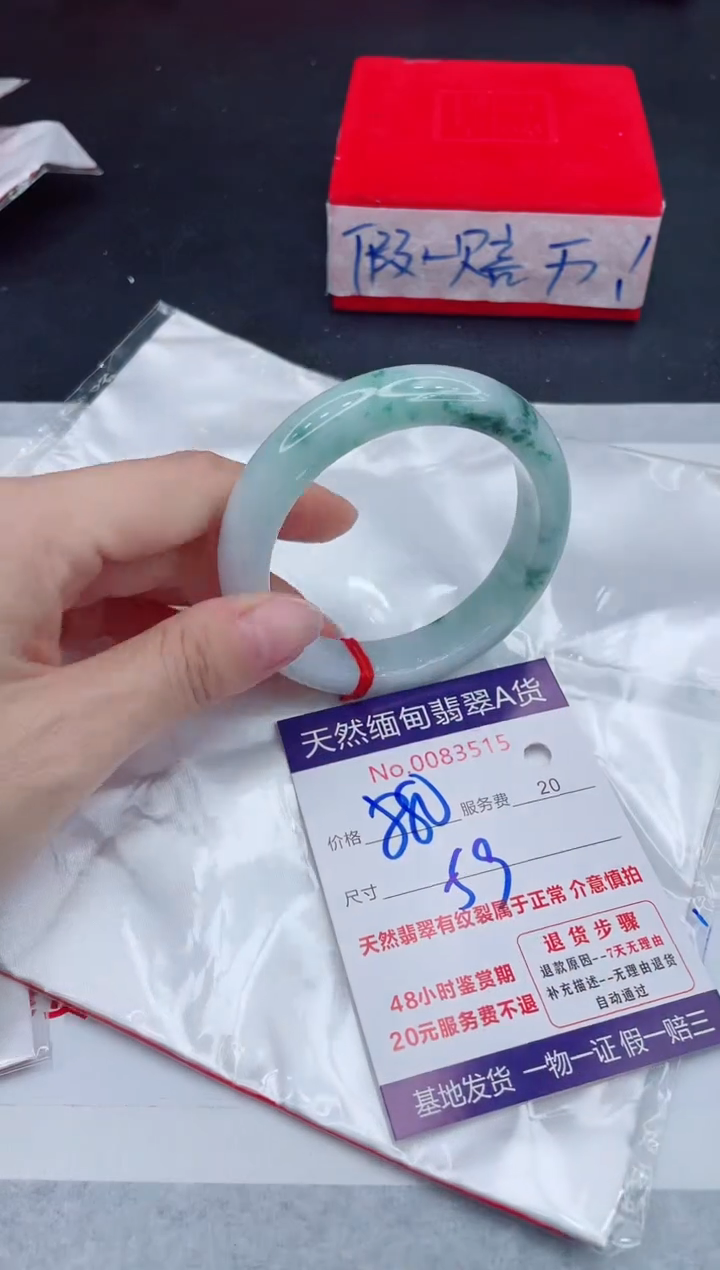 未镶嵌手镯翡翠880.00