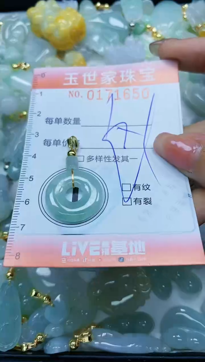 【闪购商品】翡翠颈饰未镶嵌闪购0171650