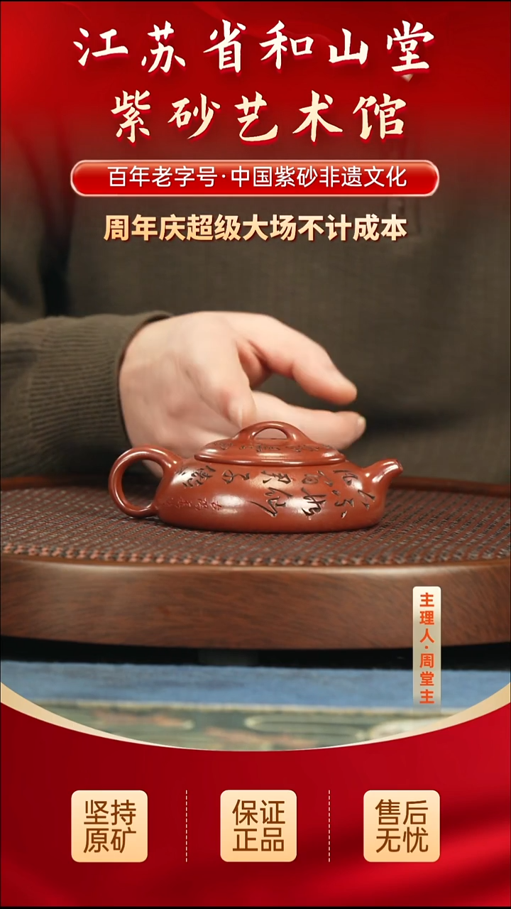 茶壶紫砂288.00288.00