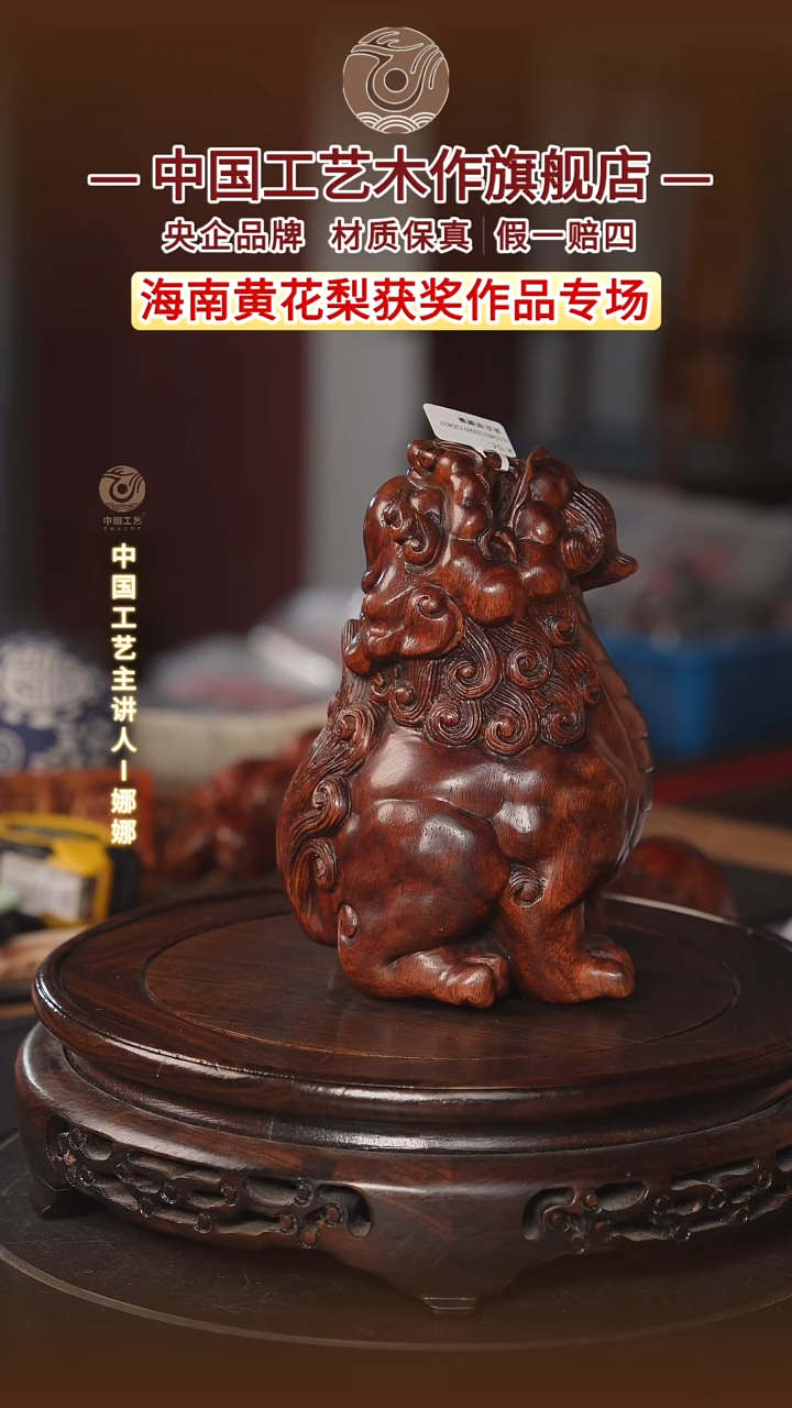 黄花梨/降香黄檀【中国工艺】海南黄花梨