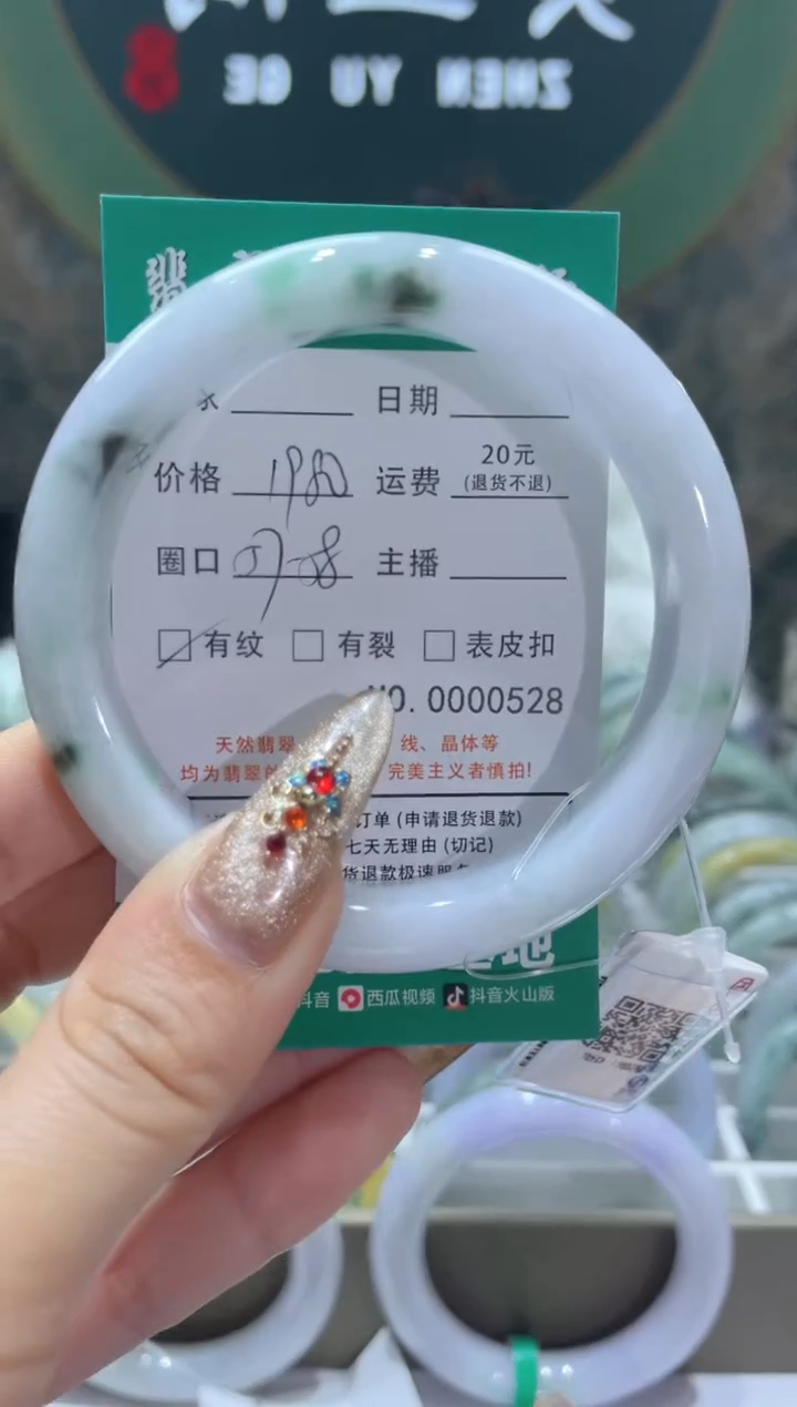 【闪购商品】翡翠手镯未镶嵌528*****