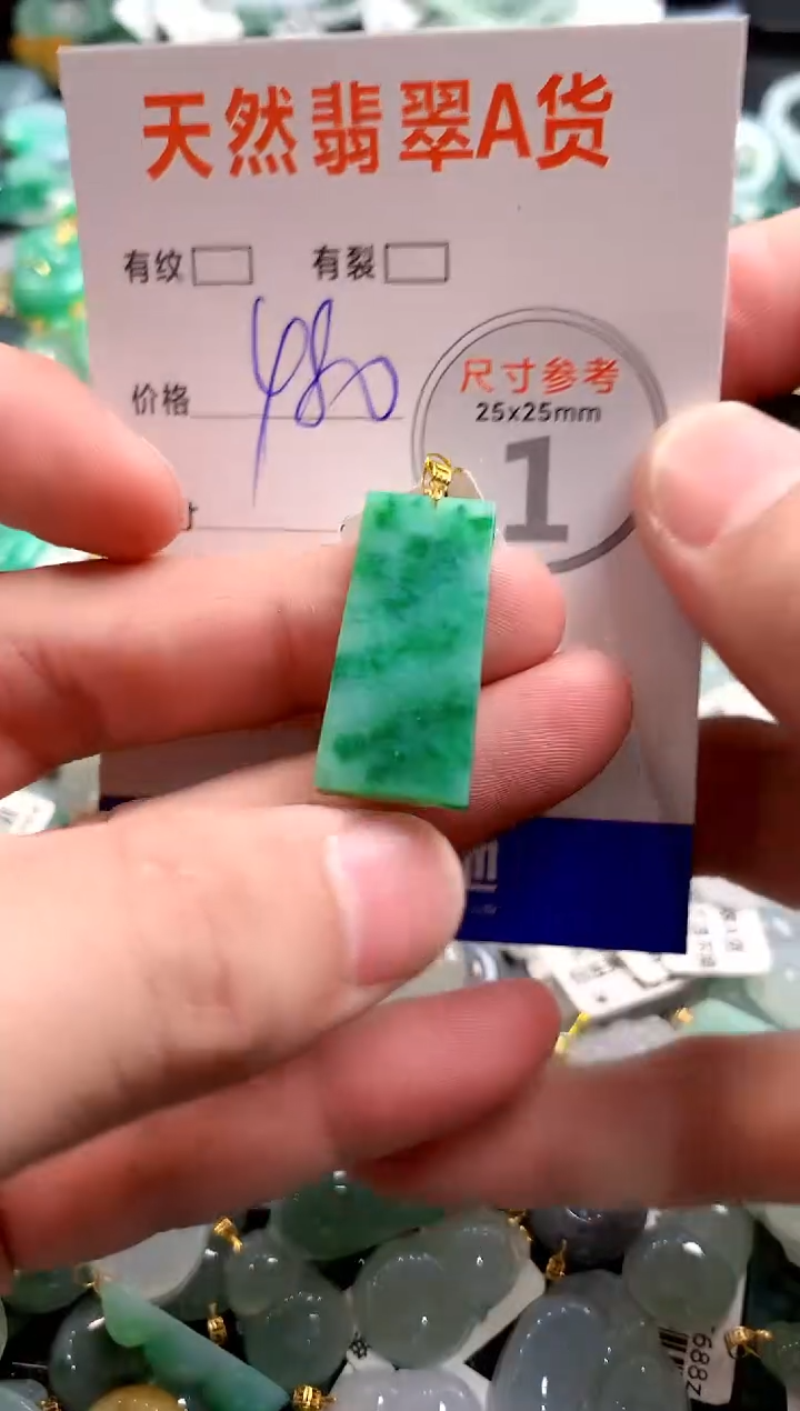 颈饰18K金镶嵌翡翠0400137781