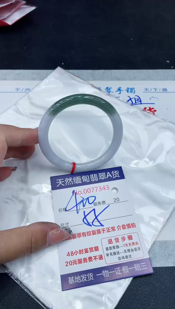 【闪购商品】翡翠手镯未镶嵌88888888888888