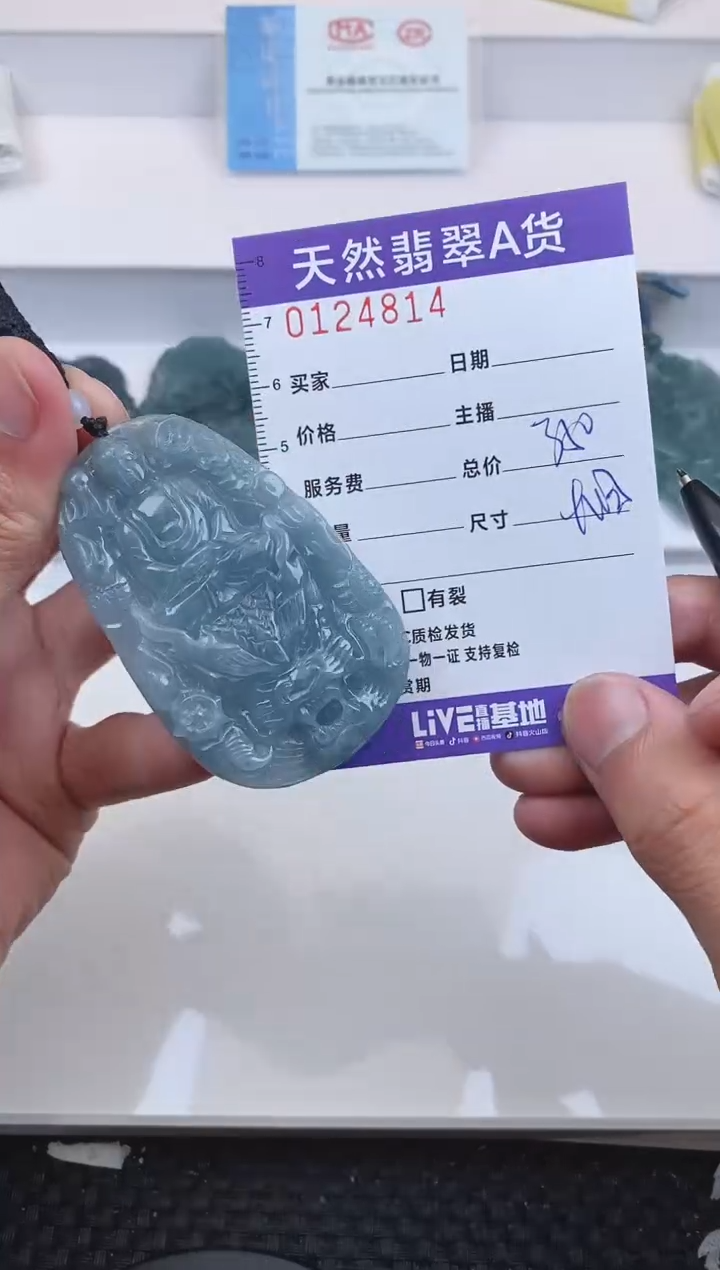 【闪购商品】翡翠颈饰未镶嵌4814.....