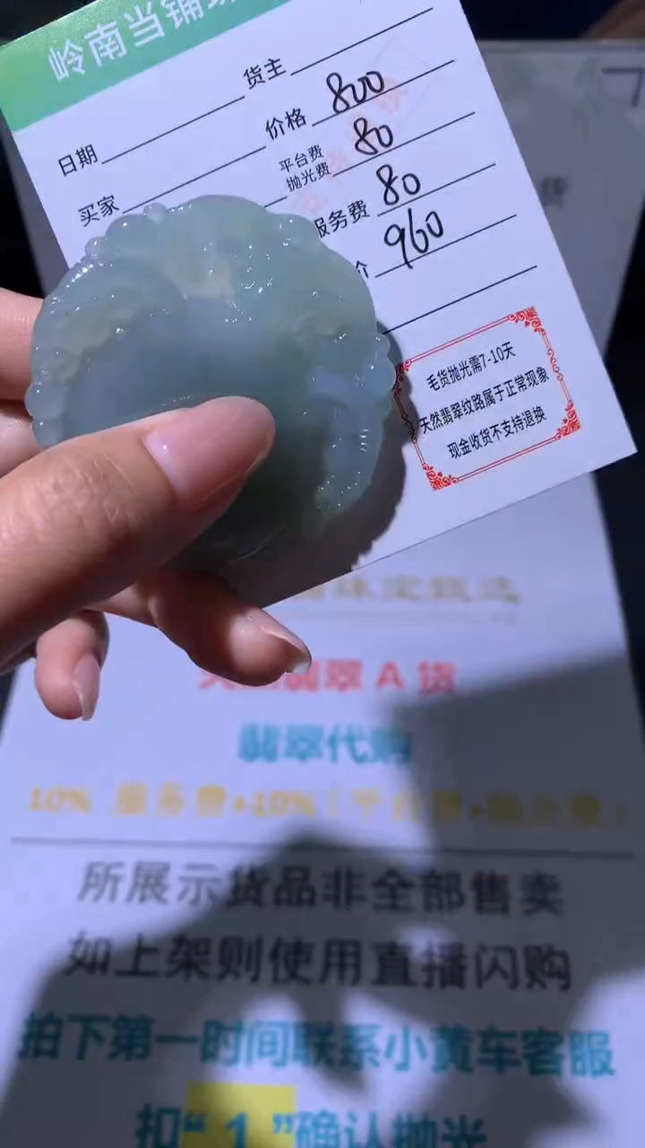 定制翡翠未镶嵌岭南当铺毛货-不退不换