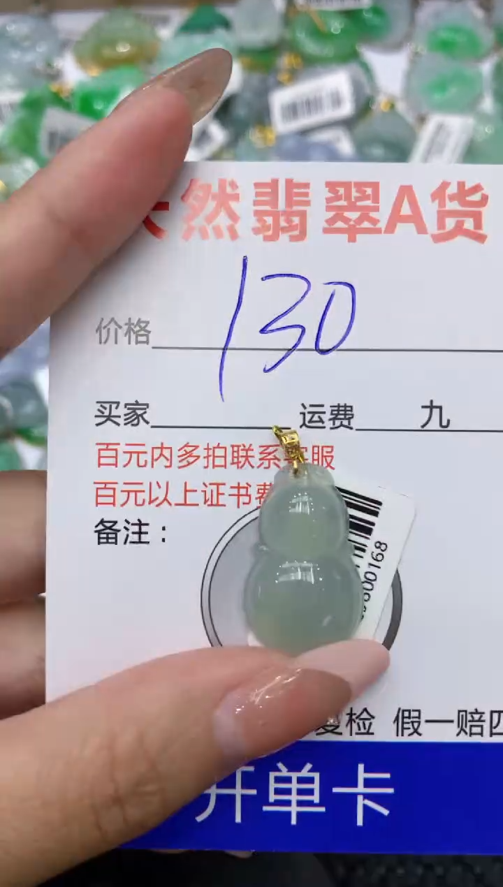 【闪购商品】翡翠颈饰18K金镶嵌111111111