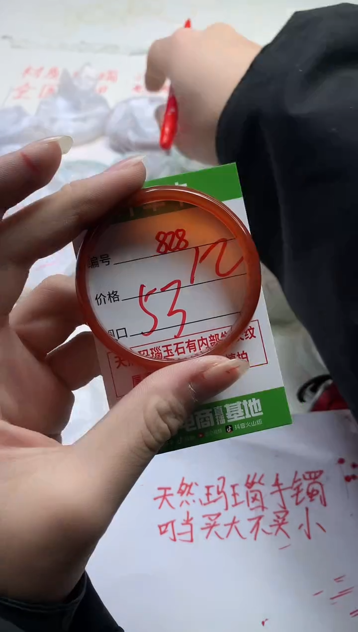 【闪购商品】玛瑙/玉髓手镯合金828