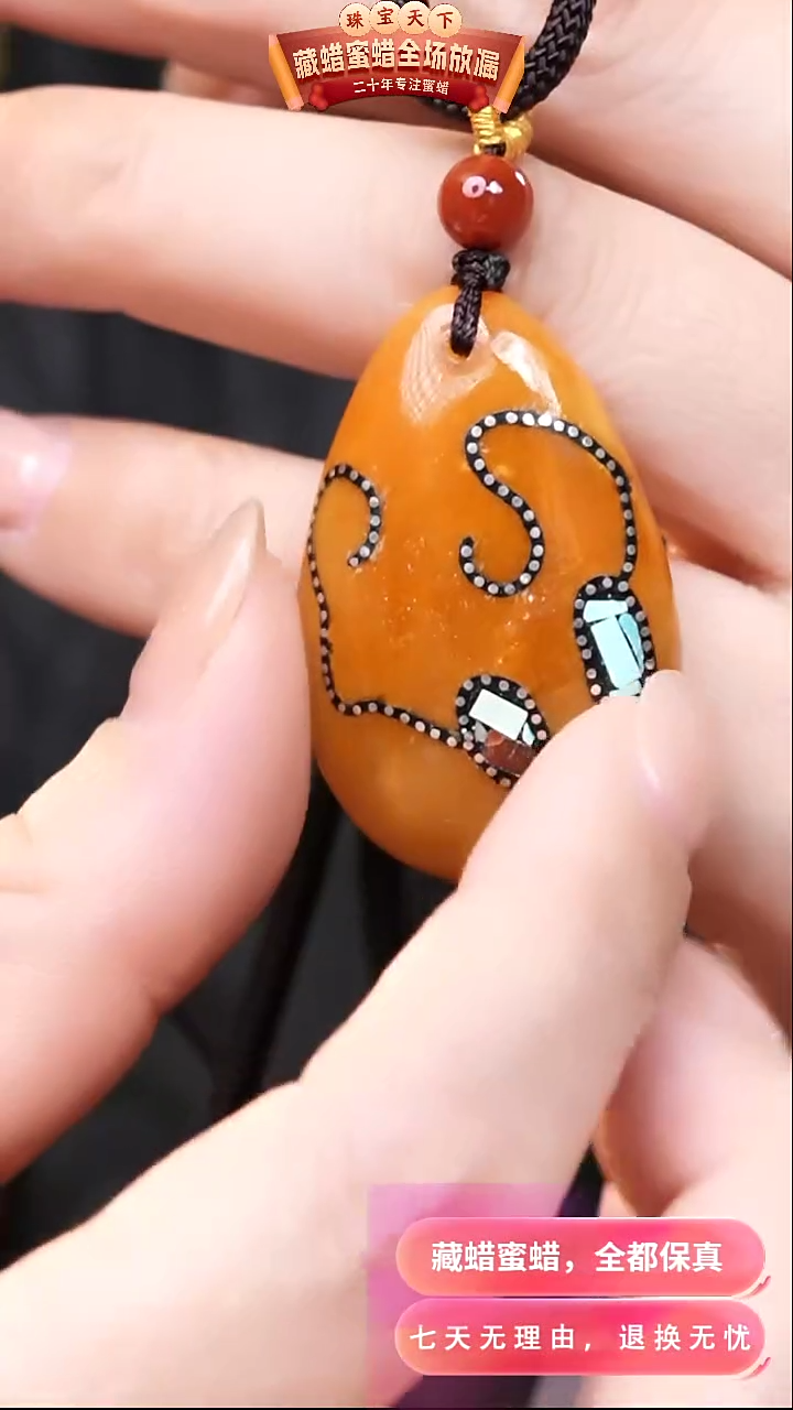 【闪购商品】蜜蜡颈饰未镶嵌0875天然蜜蜡琥珀假一罚四