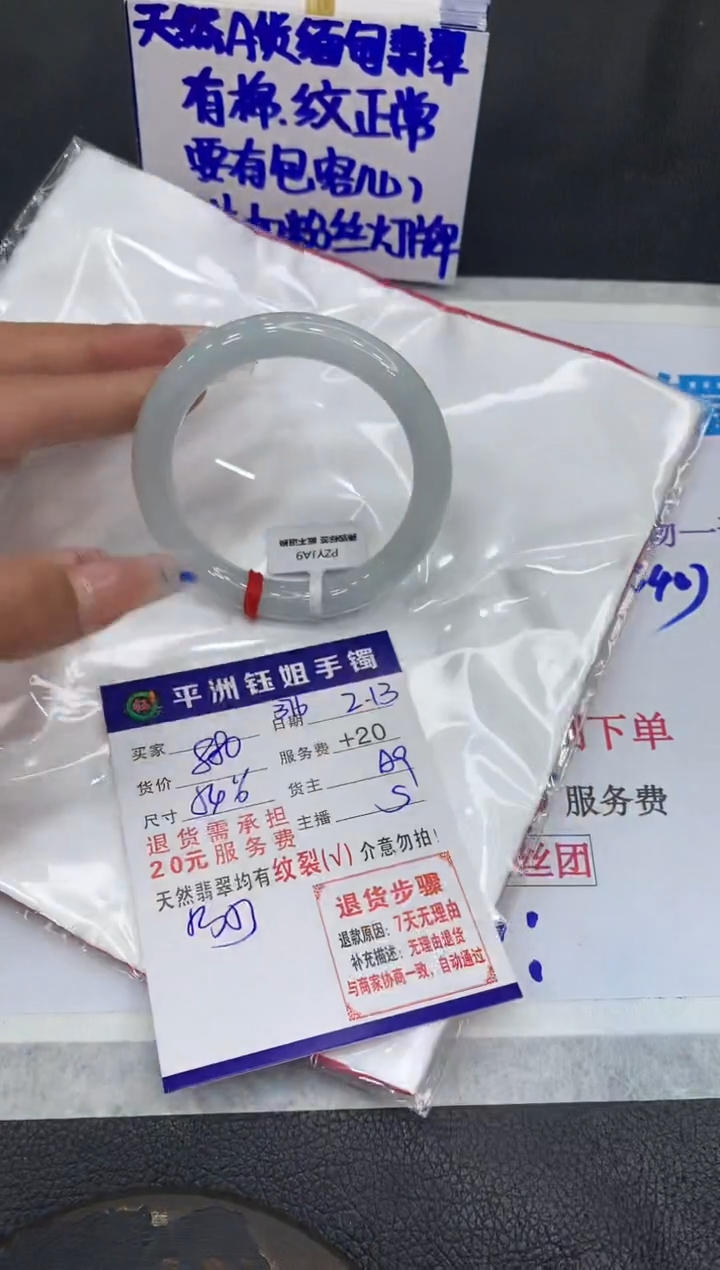 【闪购商品】翡翠手镯未镶嵌111111111111