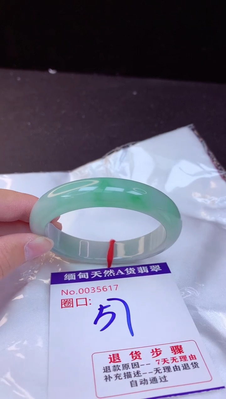 【闪购商品】翡翠手镯未镶嵌57+
